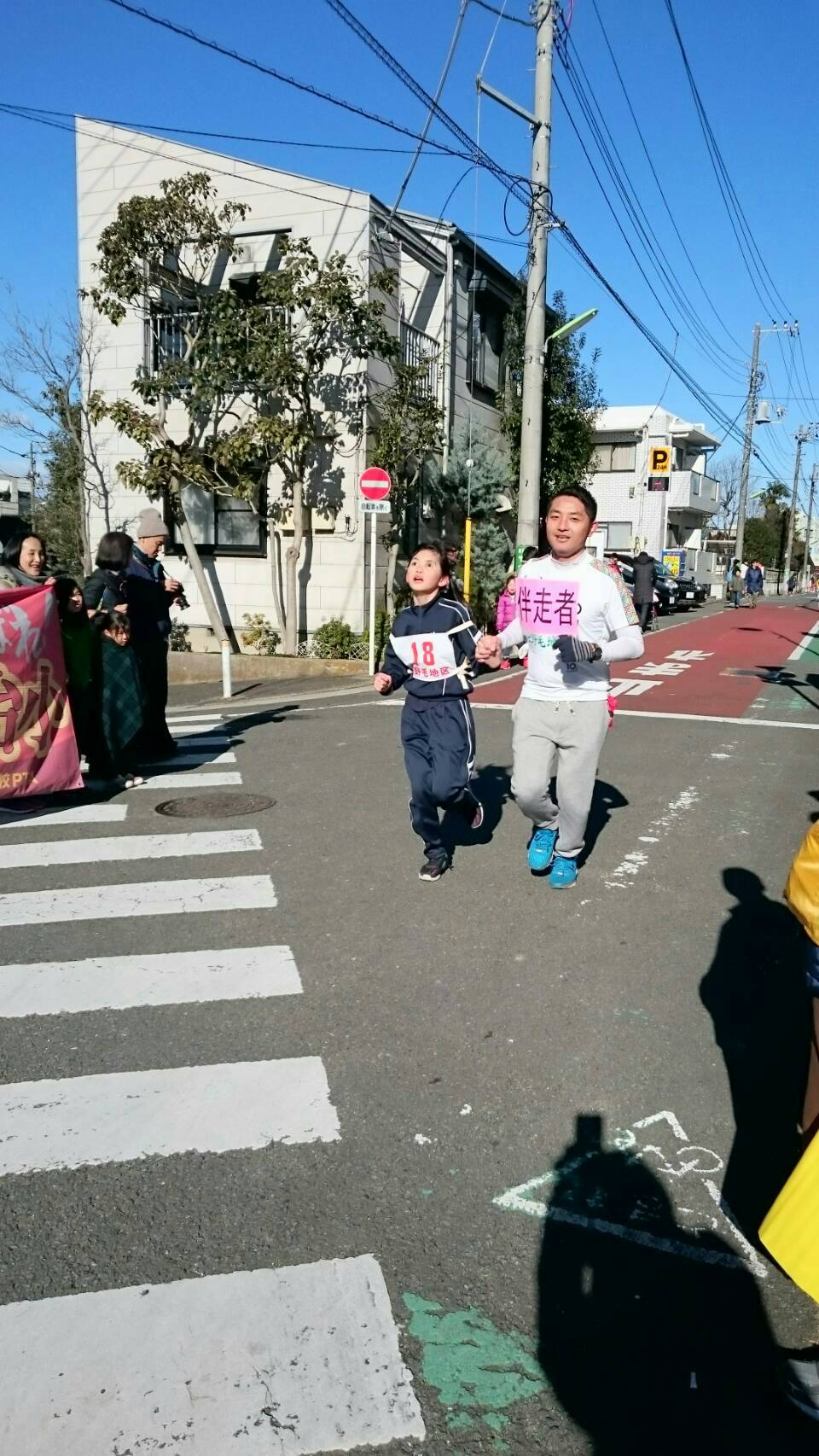 上野毛地区のマラソン大会に長女の伴走で参加。近隣の皆さんから温かい声援を頂いて、無事完走しました。